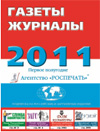 Газеты журналы Газеты журналы